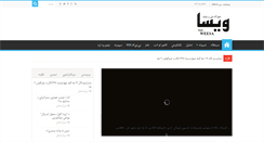 Desktop Screenshot of dailyweesa.com