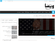 Tablet Screenshot of dailyweesa.com